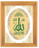 Diviniti DG Royal Ornamental Size 4 Allha religious wall hanging Showpiece  -  30.5 cm