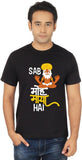 Imbindass Printed Men's Round Neck T-Shirt
