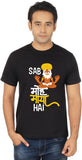 Imbindass Printed Men's Round Neck T-Shirt